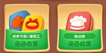 保卫萝卜3角色碎片怎么得 装扮获得方法汇总攻略