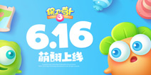 斗鱼《保卫萝卜3》闯关大赛 海量Q币等你来拿