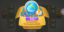 群控高手 保卫萝卜3减速炮塔介绍