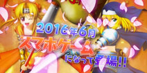 美少女塔防即时战略RTS《战国少女》六月下旬双平台战火引爆