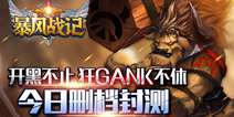 新式ARPG魔幻大作《暴风战记》 今日开启删档封测