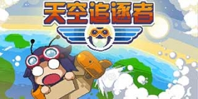 像素冒险《天空追逐者》：我坐个破纸箱就敢上天给你看