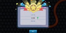 积分上王者! 4399《虫虫大作战》段位系统降临