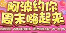 《保卫萝卜3》周末狂欢趴 四重豪礼等你拿