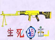 生死狙击玩家手绘-霸气黄金RPK