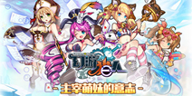 老司机带你去冒险 bilibili独家代理《幻游猎人》今日首曝