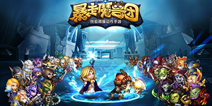 重温十年魔兽记忆 《暴走魔兽团》安卓新版本火热上线
