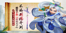 3D霹雳布袋戏手游《霹雳天下》 下周即将开测