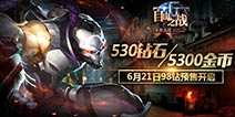 自由之战扎尔克多少钱 扎尔克预售活动