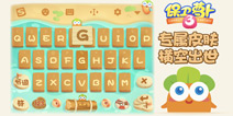 《保卫萝卜3》合作搜狗输入法专属皮肤正式上架