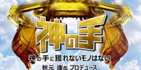 AKB48官方手游《神之手》上架 你知道吗 空气也能换钱啦