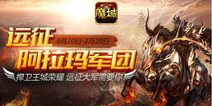 嗨翻仲夏夜 《魔域口袋版》开启颠覆性BOSS玩法