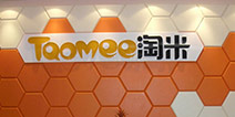淘米网宣布以每股3.767美元价格达成私有化协议