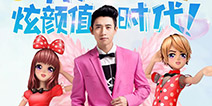 萌娘街头索吻遭拒 《天天炫舞》迪士尼视频曝光
