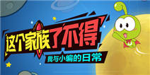 【活动】这个家族了不得，15位小编等你来撩！