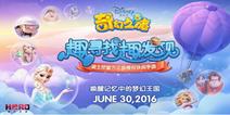 迪士尼官方正版手游《迪士尼奇幻之旅》 6月30日首测