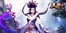 王者降临 荣耀出征 《天子》手游首曝争夺玩法