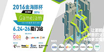 48小时极限创意挑战 金海豚杯indieAce Game Jam今日开幕