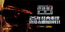 手游《终结者2：审判日》亮相E3展会 备受全球瞩目
