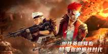 《枪战英雄》最强枪战：枪王之王让高手汗颜