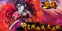 《万古至尊》不删档开启 踏上极武之路不回首