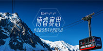 博睿赛思集团(BRSS)将震撼亮相2016ChinaJoyBTOB