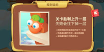 保卫萝卜3爬塔攻略 爬塔技巧解析