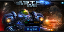 星际科幻战略手游《星际要塞》 7月7号即将开测