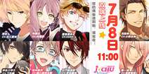 偶像恋爱音乐手游《ICHU偶像进行曲》 7月8日双端上线