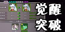 犬夜叉手游角色觉醒突破 犬夜叉手游怎么玩