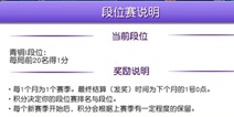 王者争霸 《蛇蛇大作战》段位赛来袭