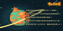 Q萌手游《小小大眼萌》 即将不删档测试