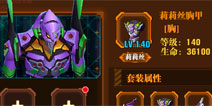 新世纪福音战士OL装备怎么得 装备系统解析