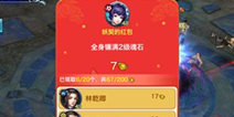 新剑侠情缘手游红包怎么得 家族红包获得方法