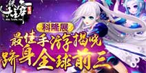 高期待《全民大主宰》代言人悬念海报曝光