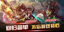 对战动作手游《天启OL》 7月8号开启不删档内测