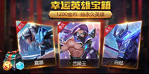 王者荣耀7月5号不停机更新：吸血铭文无损出售结束