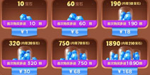苹果ios版的保卫萝卜3怎么充值 保卫萝卜3ios充值方法