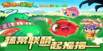 《燃烧的蔬菜OL》7月7日安卓版全线首发