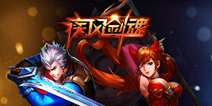 《疾风剑魂》今日全线开放公测 一流格斗体验