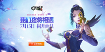 3D武侠国漫手游《半面人》将开测 现已开启预约