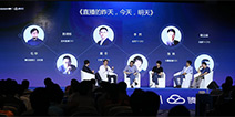 直播起航 漫步云端：龙珠直播CEO与行业大佬探讨云+直播