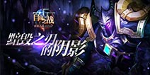 自由之战修格斯黯毁之刃 武器也有背景故事