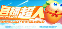 保卫萝卜3如何快速提升角色等级 速升角色等级攻略