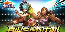欧洲杯盛宴落幕《小小足球》曝光炫酷角色