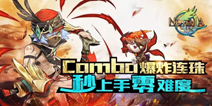 二次元连珠手游《诺文尼亚》 7月中下旬删档测试