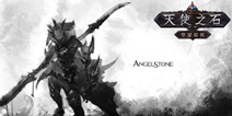 动作手游《天使之石》 国服版本即将推出
