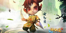 经典IP续作《神仙道2》手游 抢先看小狼妖云飞形象
