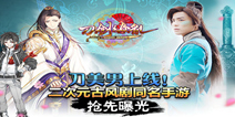 网络剧《刀剑缭乱》7.13首播 同名手游近期问世