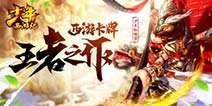 少年西游记vip价格表 怎么充值最划算
